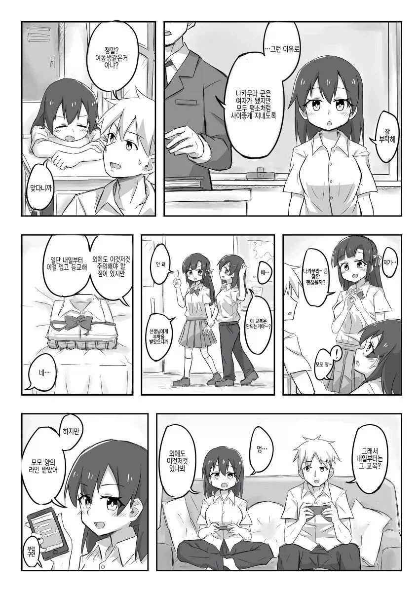 manga_76663915_29cb_002.webp