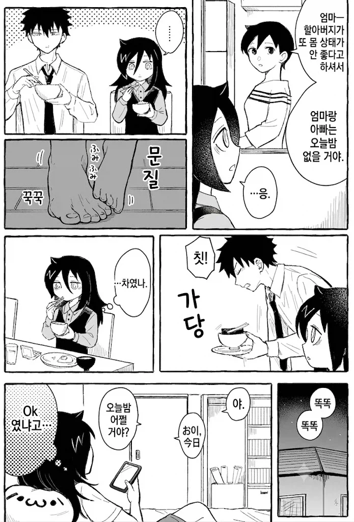 manga_76664309_3d80_001.webp