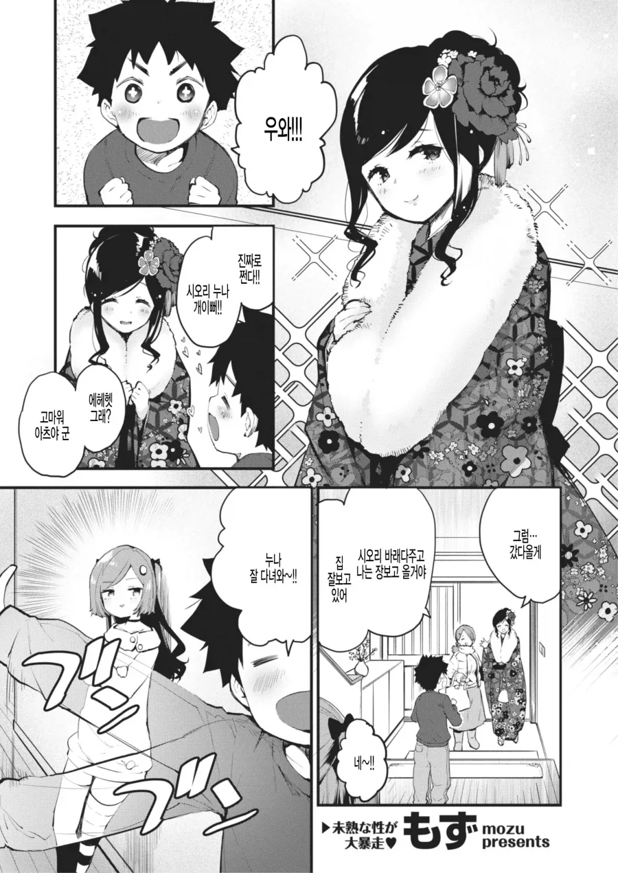 manga_76664374_3927_001.webp