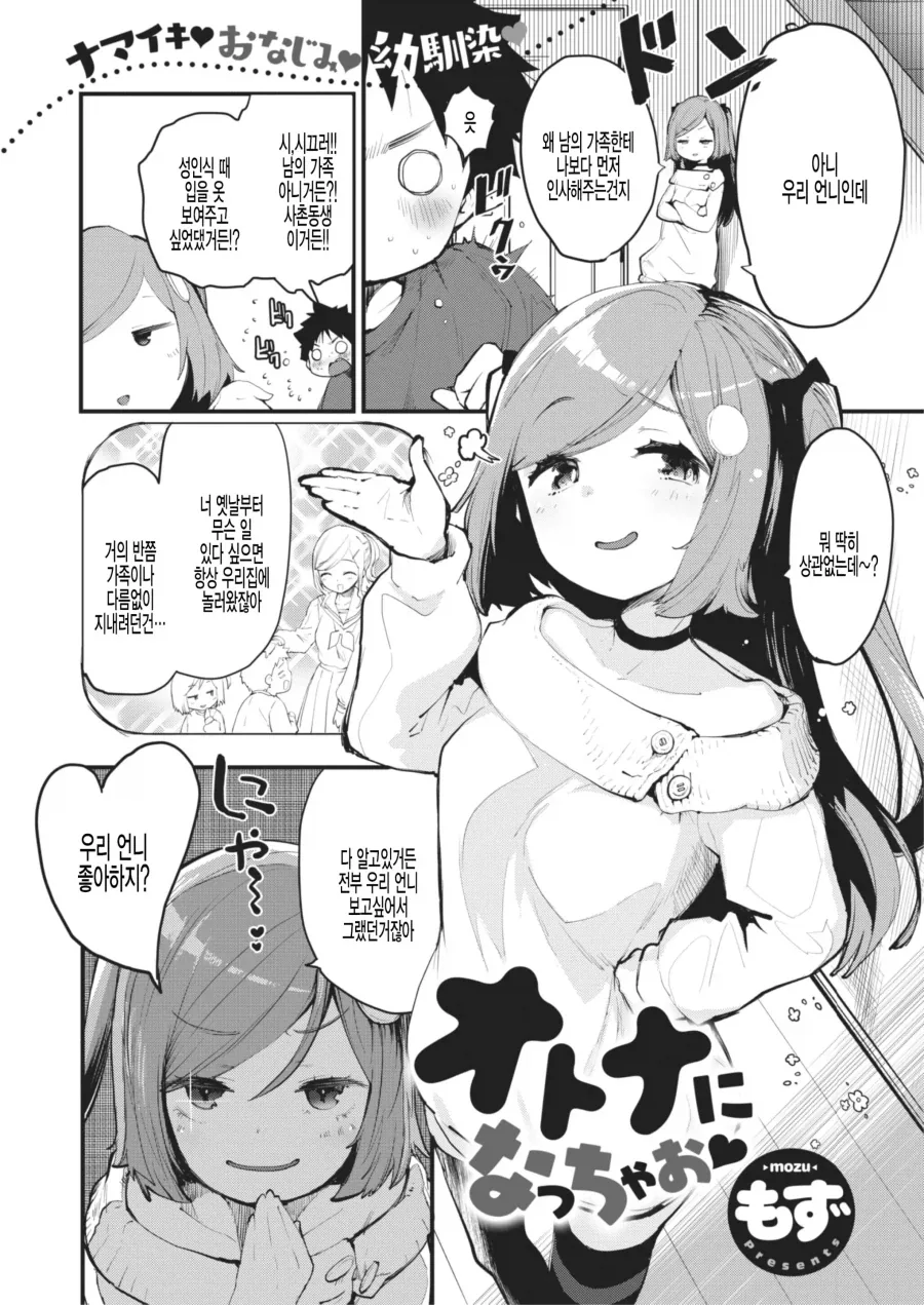 manga_76664374_3927_002.webp
