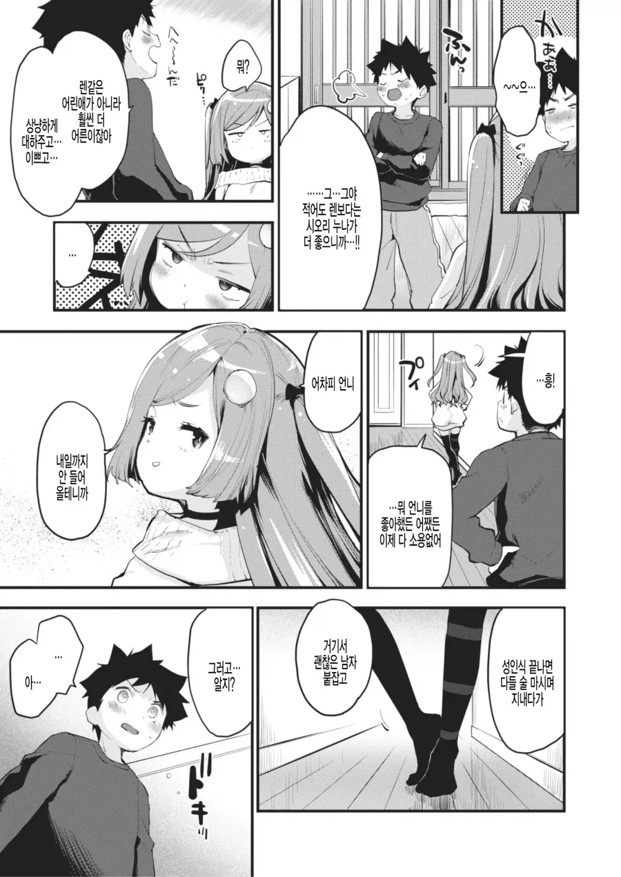 manga_76664374_3927_003.webp
