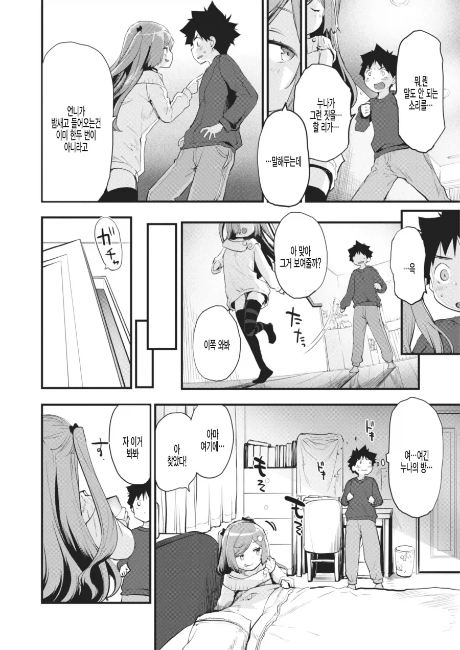 manga_76664374_3927_004.webp