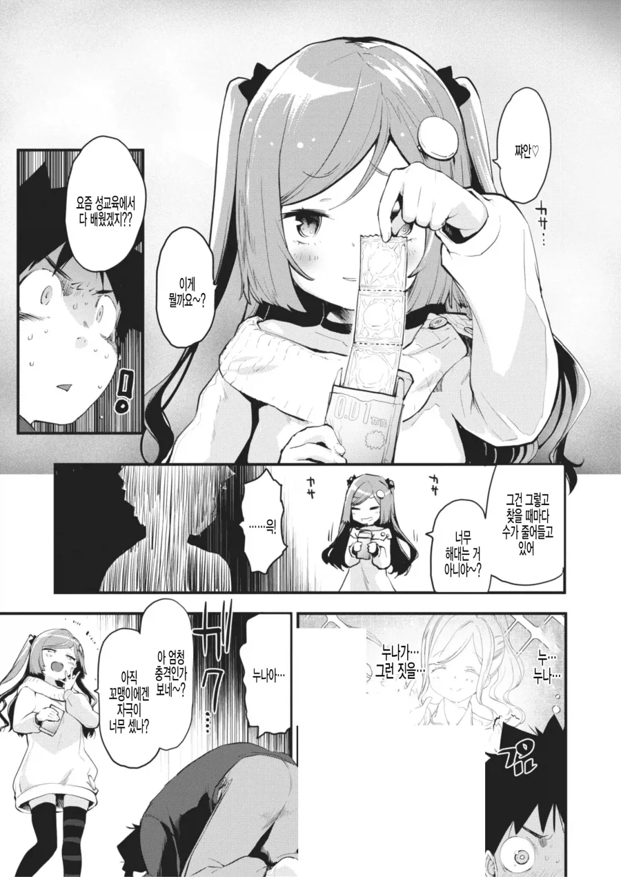 manga_76664374_3927_005.webp