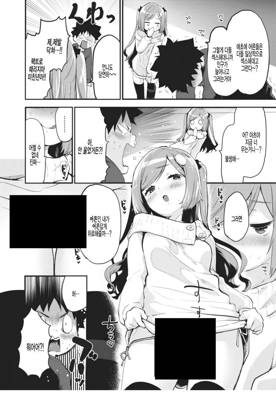 manga_76664374_3927_006.webp
