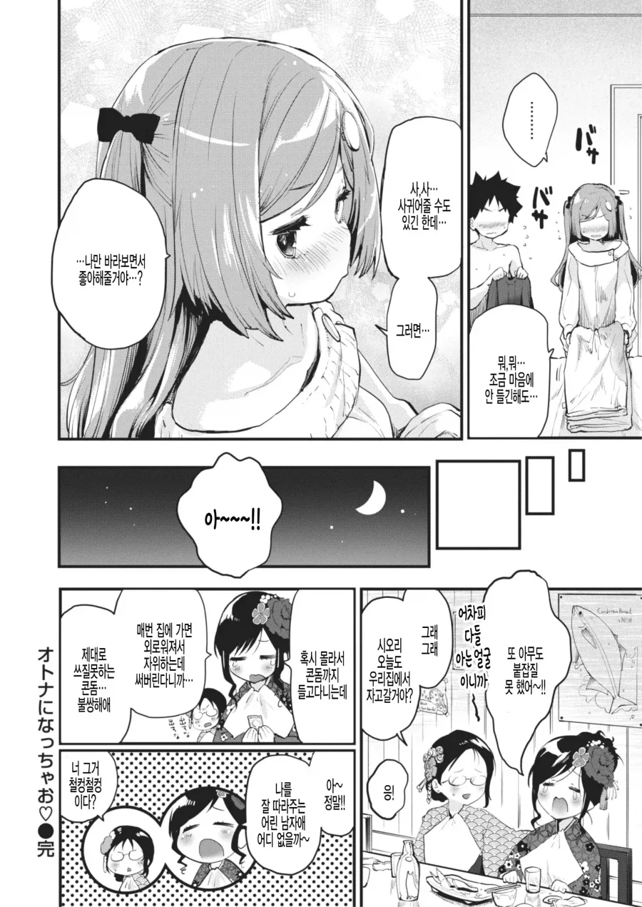 manga_76664374_3927_008.webp