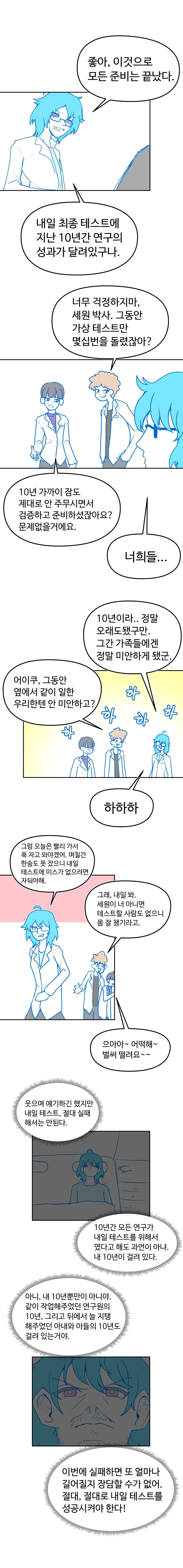 manga_76664634_bda8_002.webp