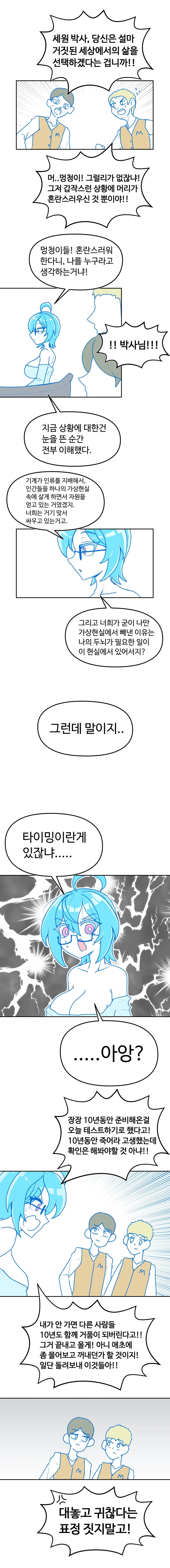 manga_76664634_bda8_005.webp
