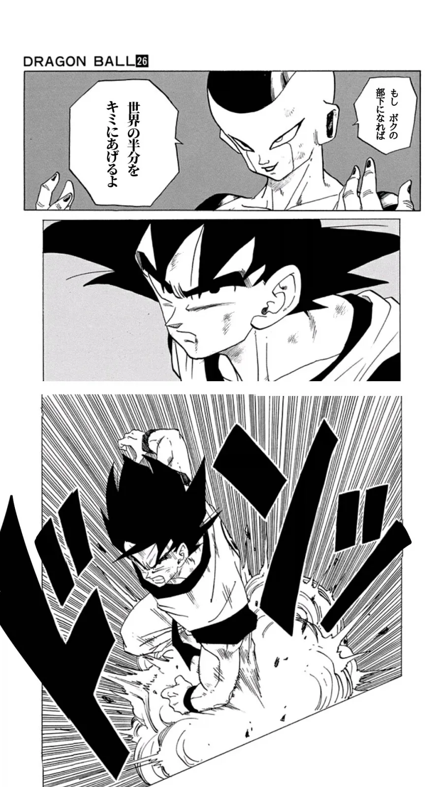 manga_76664643_479a_001.webp