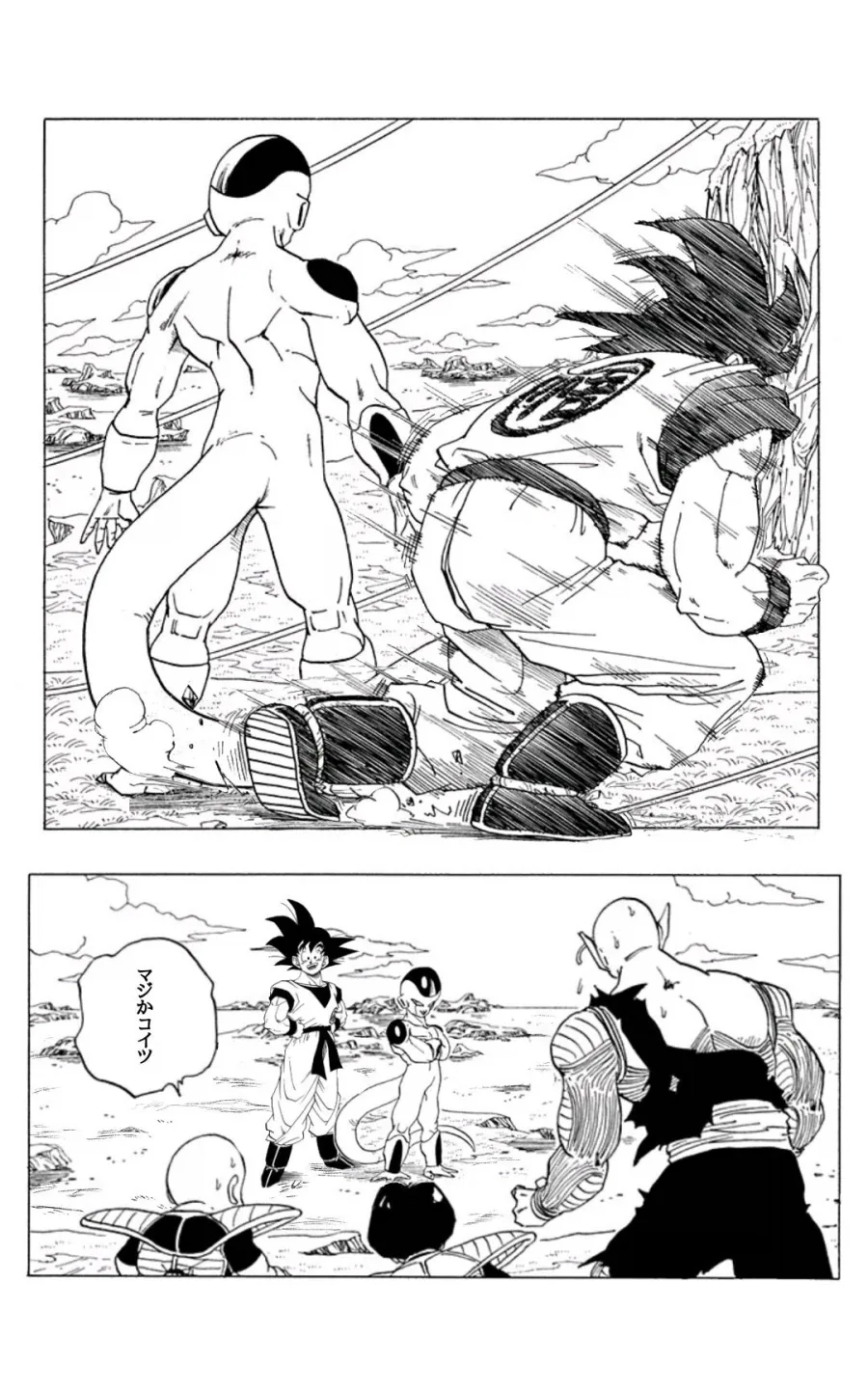 manga_76664643_479a_002.webp