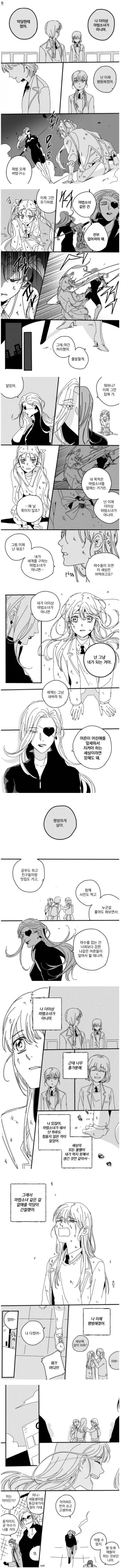 manga_76664810_d1f5_001.webp