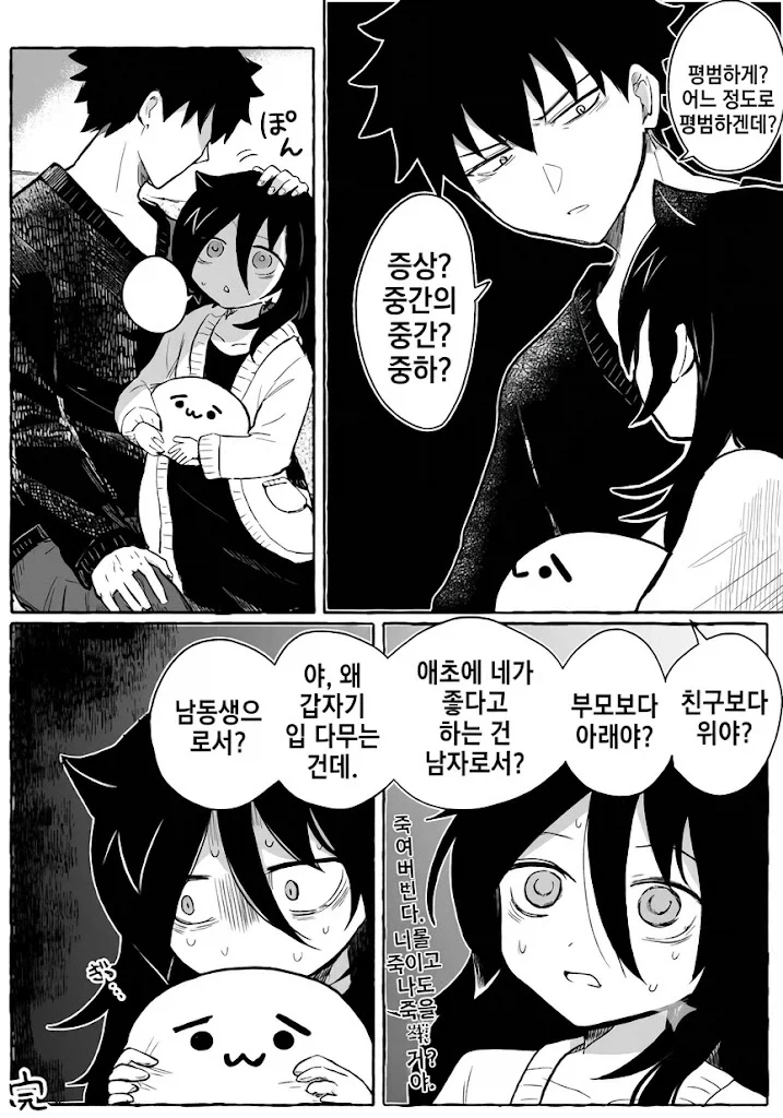 manga_76664860_a8b7_003.webp