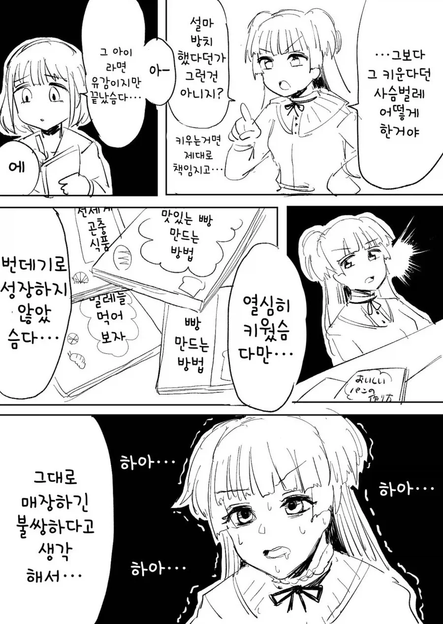 manga_76665502_8d90_002.webp