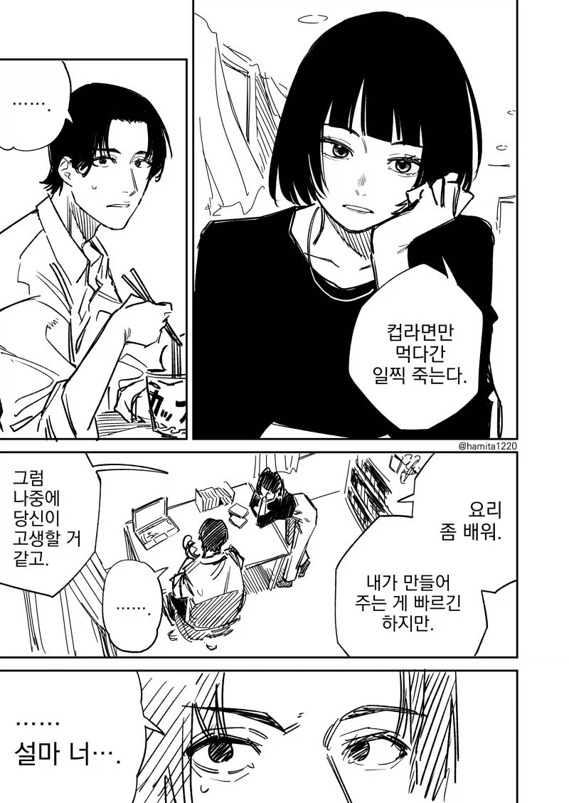 manga_76665550_2cc8_001.webp