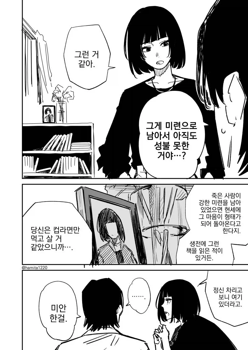 manga_76665550_2cc8_002.webp