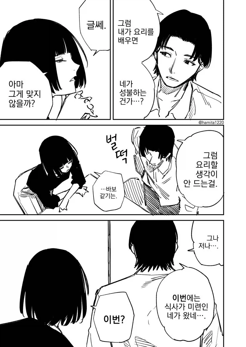 manga_76665550_2cc8_003.webp