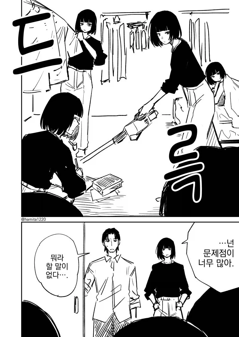 manga_76665550_2cc8_004.webp