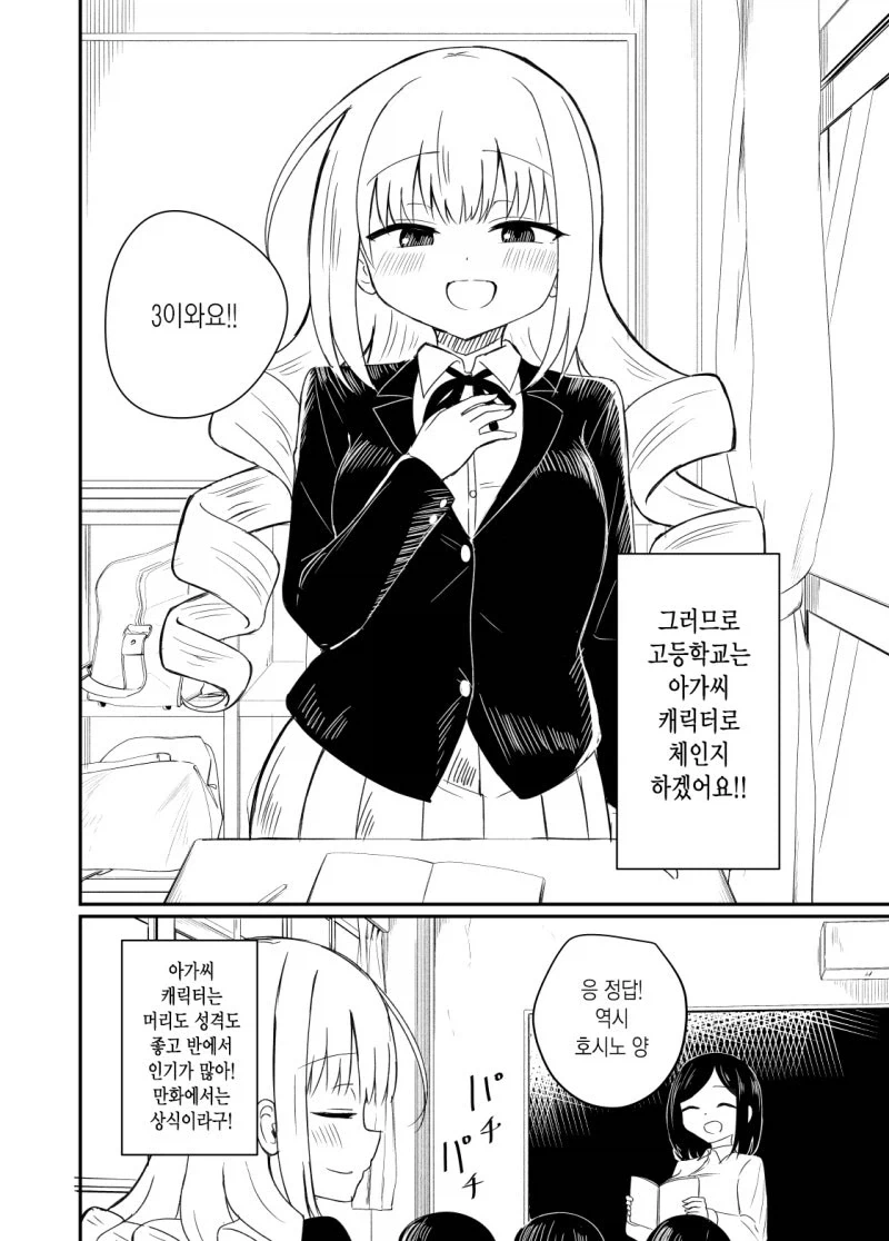 manga_76665666_2051_002.webp