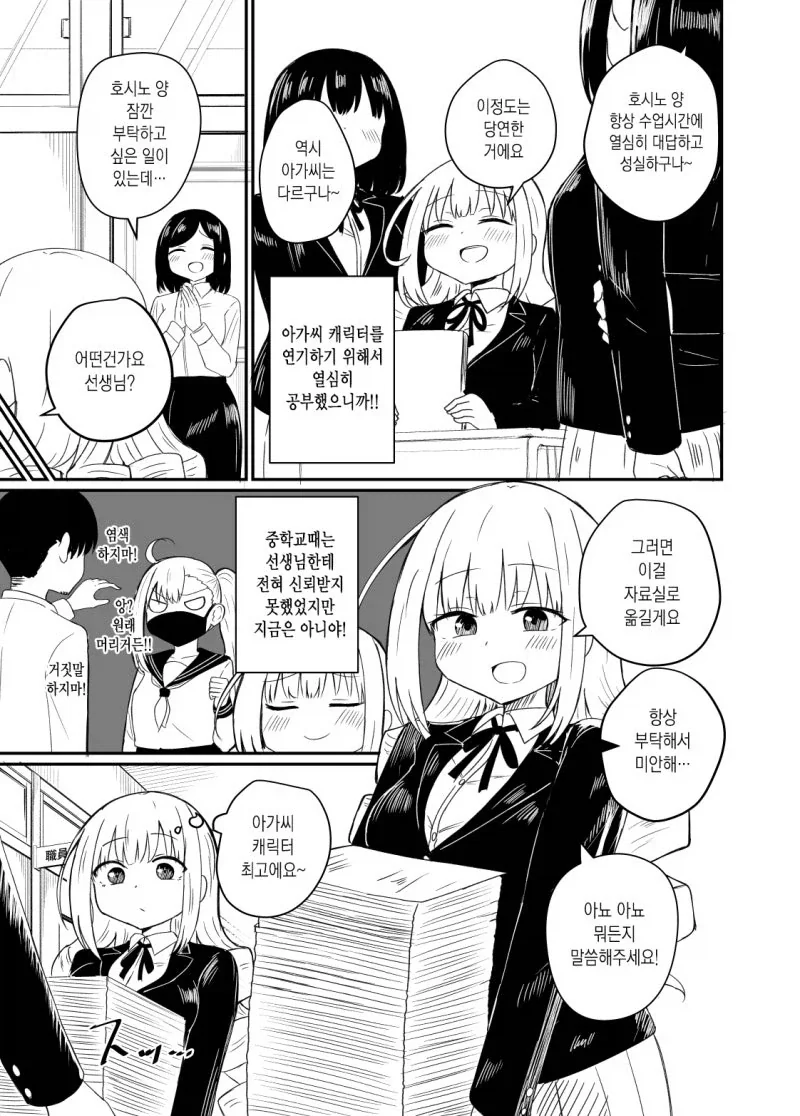 manga_76665666_2051_003.webp