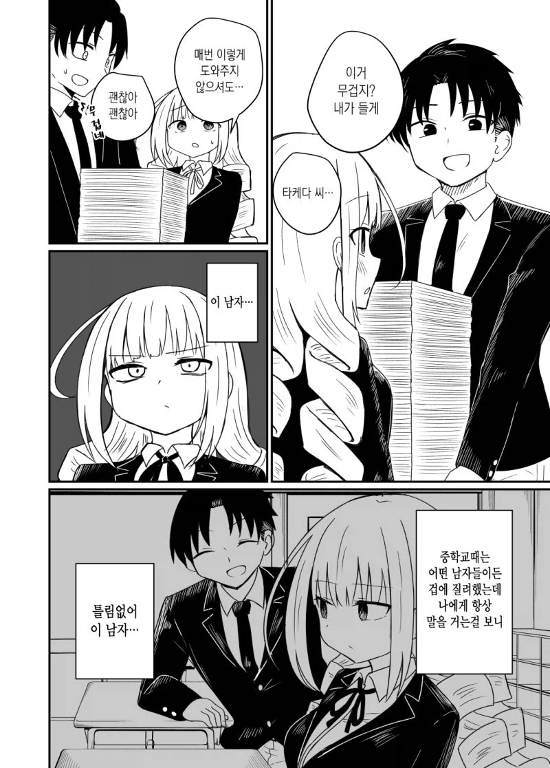 manga_76665666_2051_004.webp
