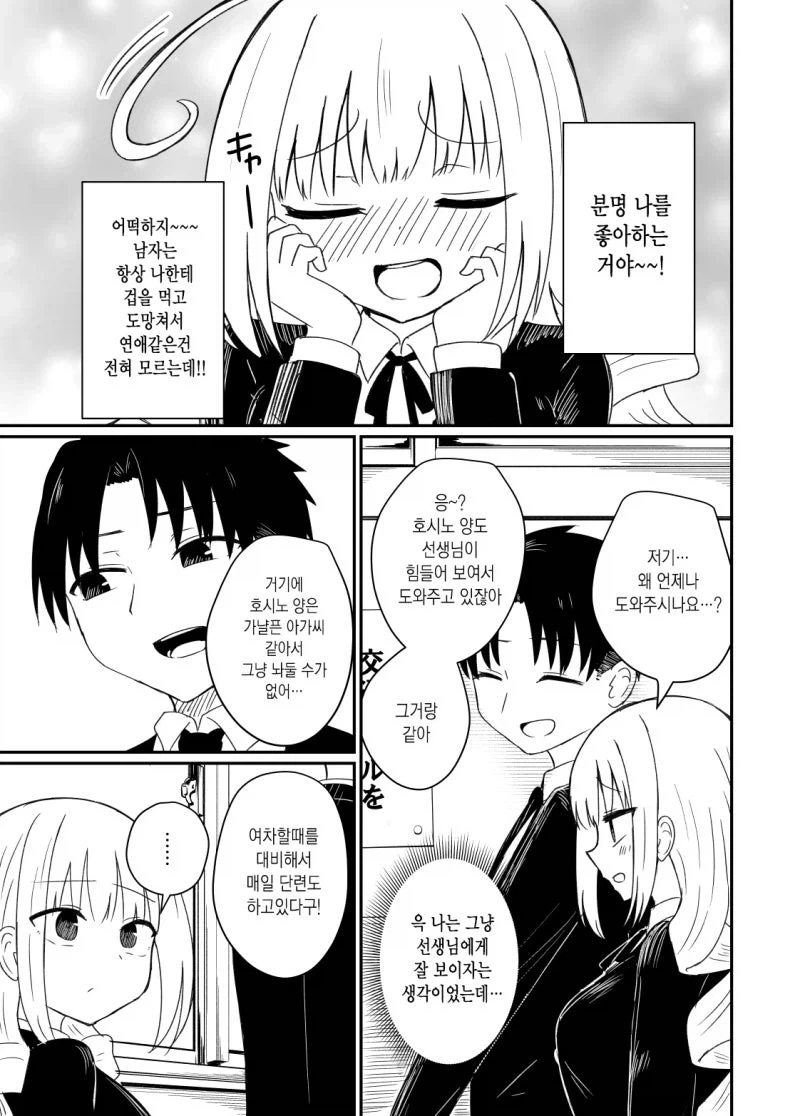 manga_76665666_2051_005.webp