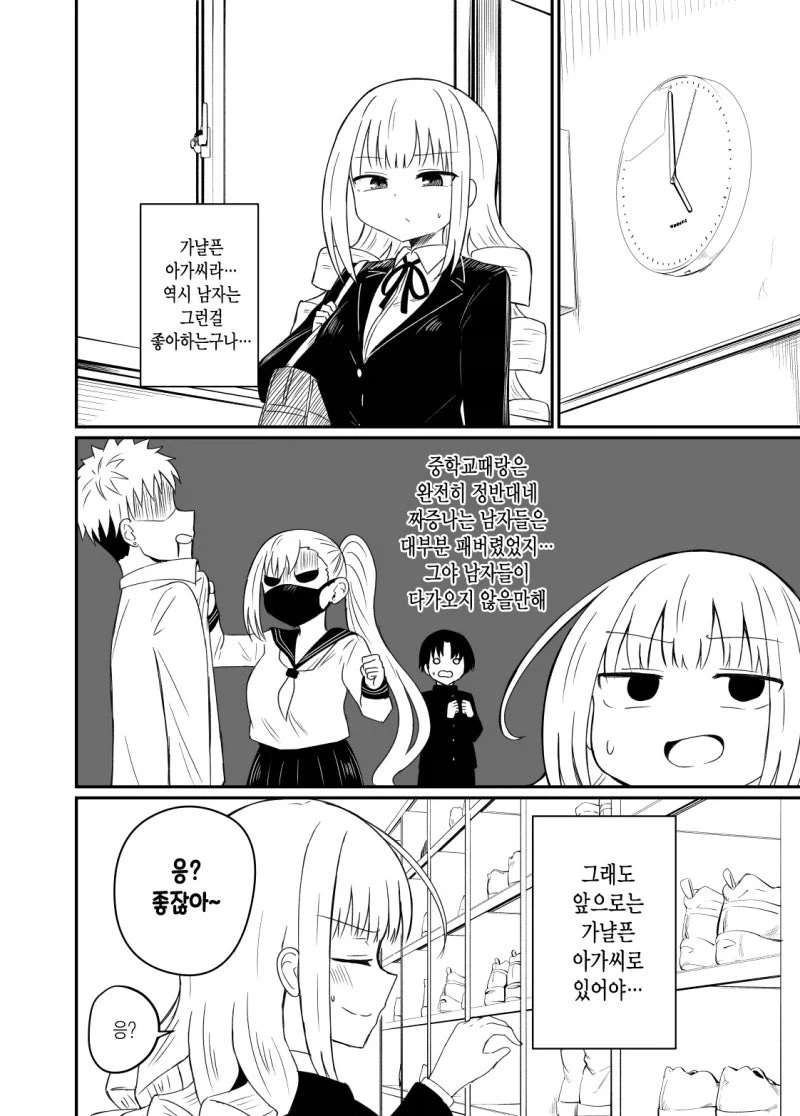 manga_76665666_2051_006.webp