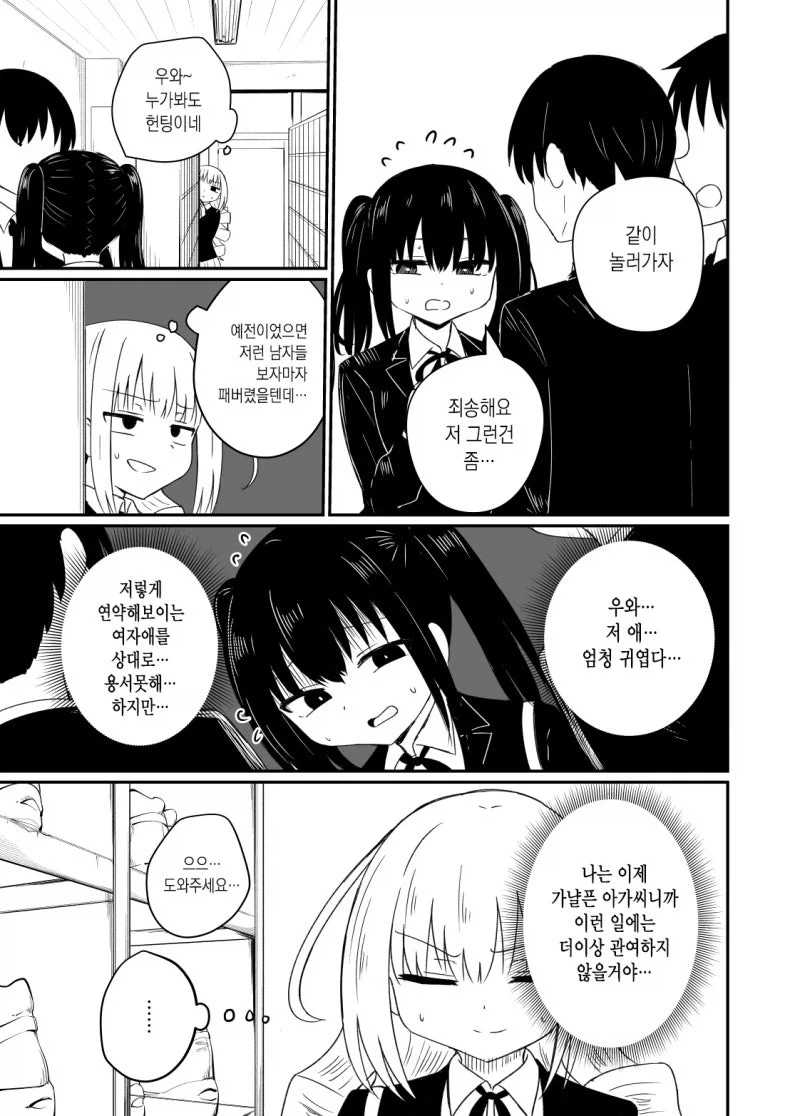 manga_76665666_2051_007.webp