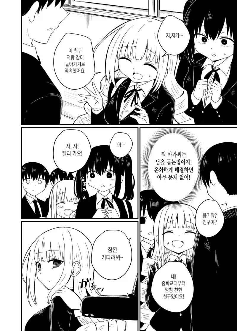 manga_76665666_2051_008.webp