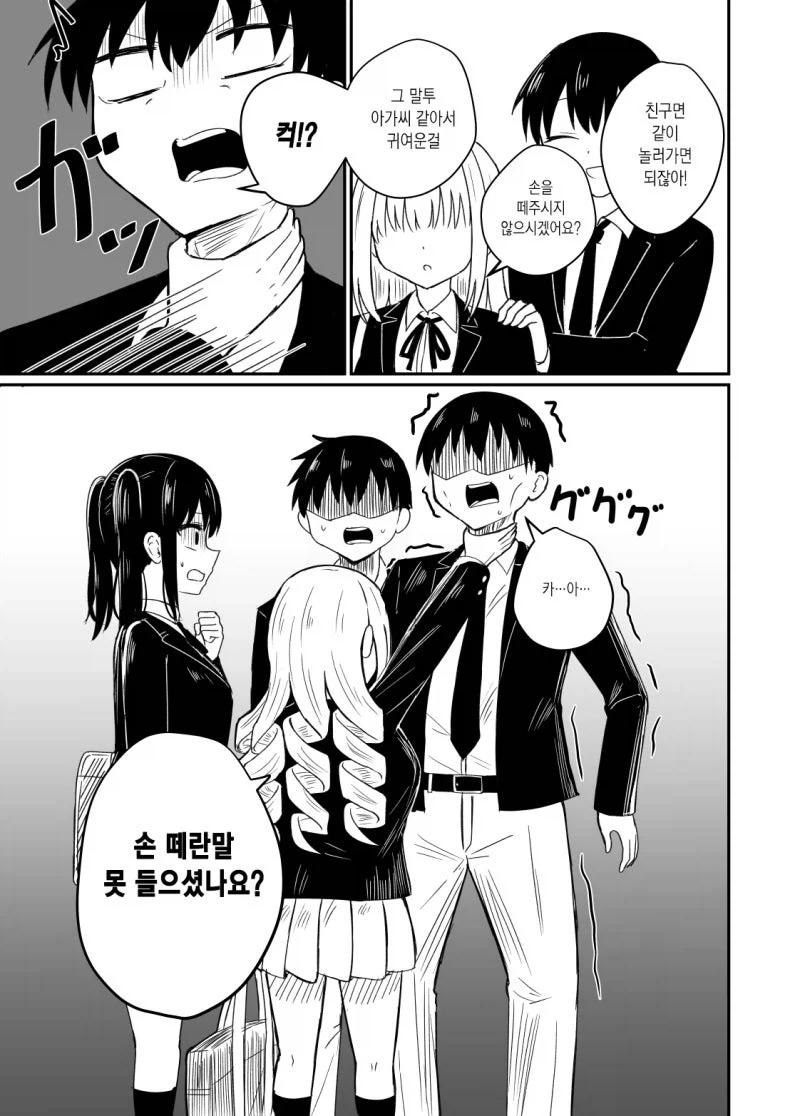 manga_76665666_2051_009.webp