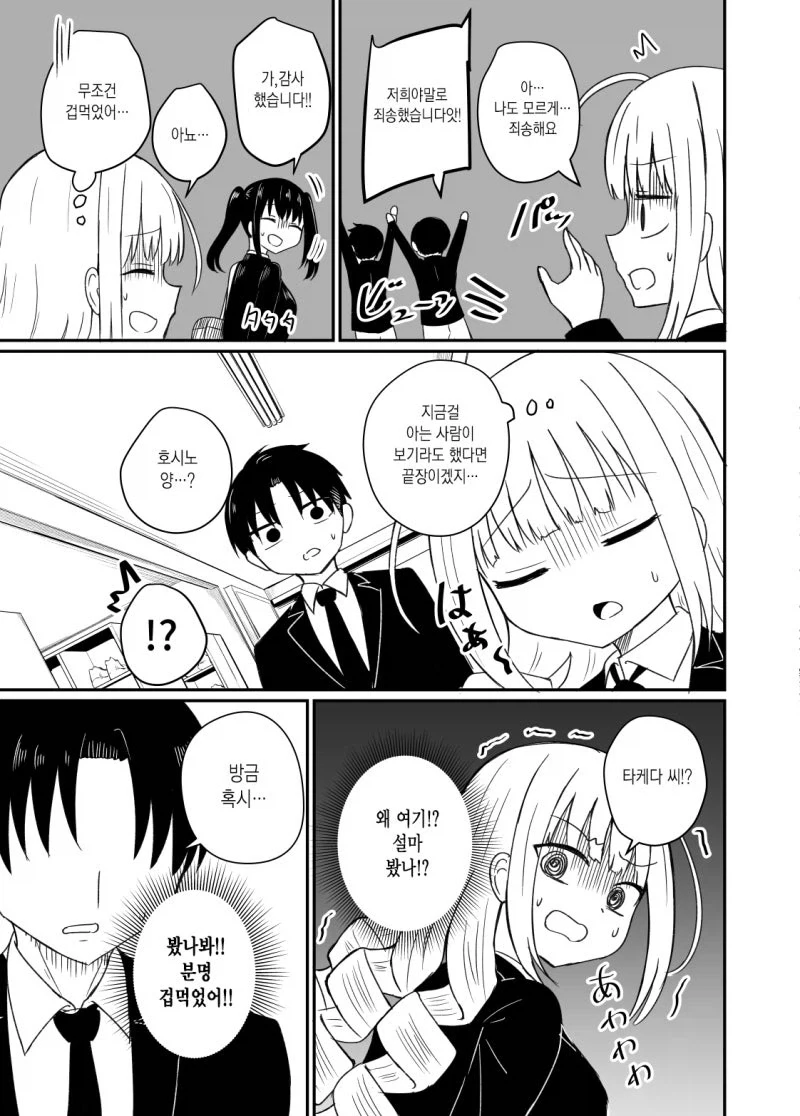 manga_76665666_2051_011.webp