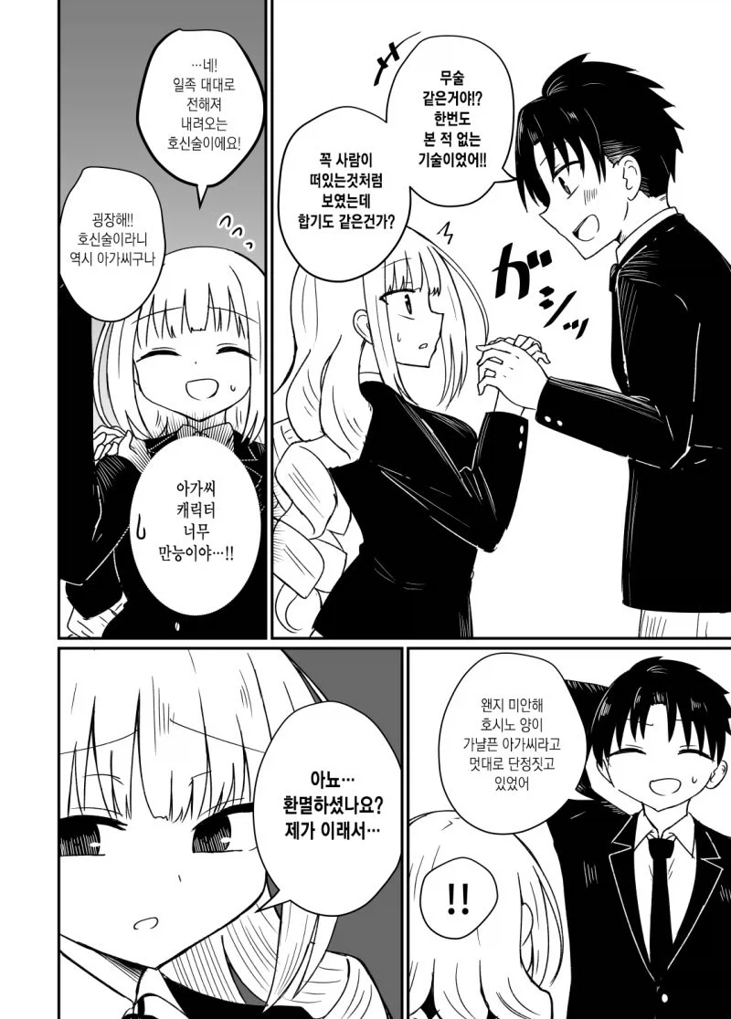 manga_76665666_2051_012.webp