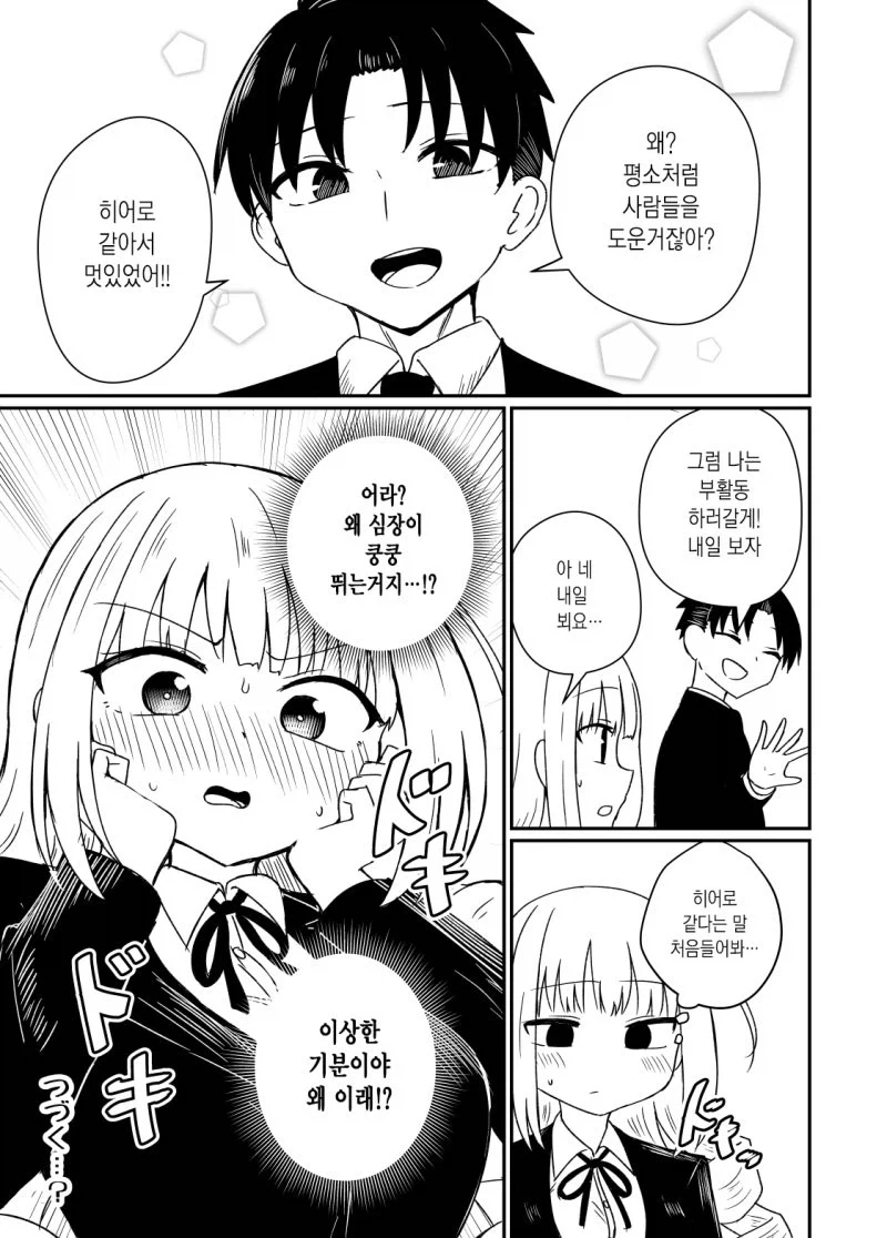 manga_76665666_2051_013.webp