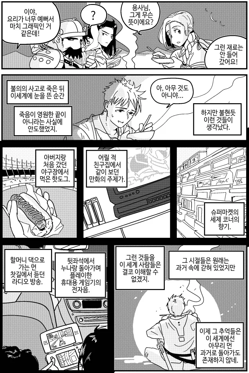 manga_76665716_19fe_001.webp