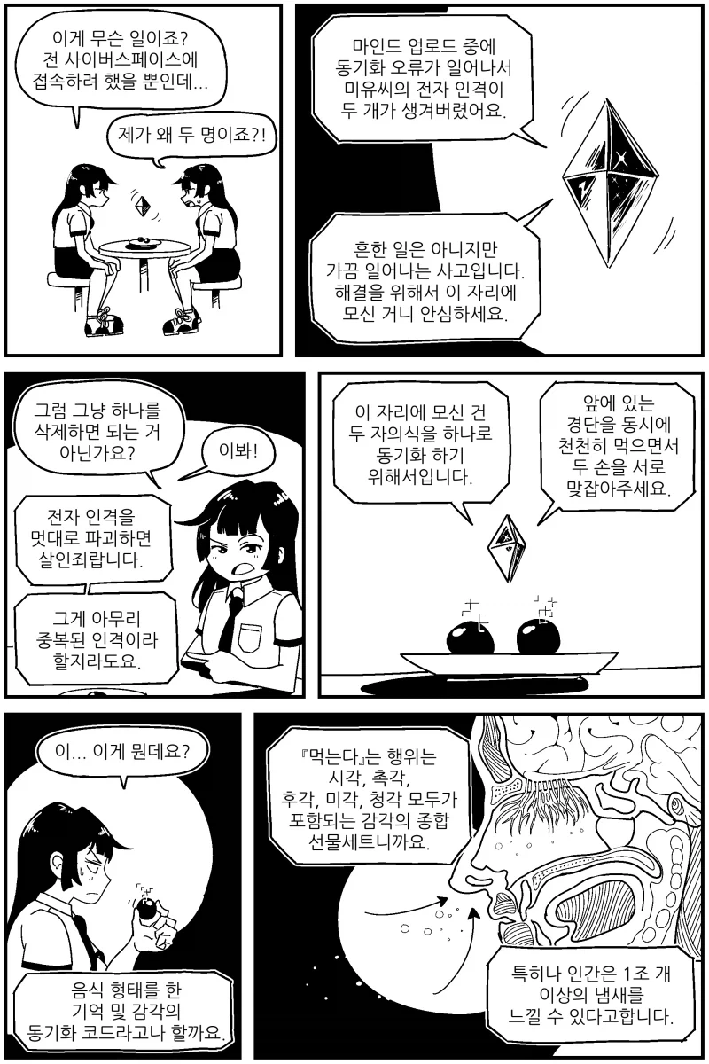 manga_76665954_dfc5_001.webp
