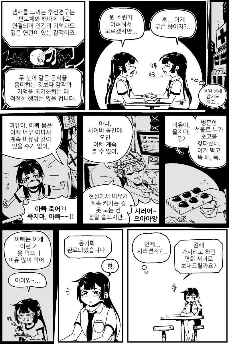 manga_76665954_dfc5_002.webp