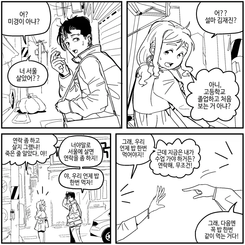 manga_76666109_66ce_001.webp