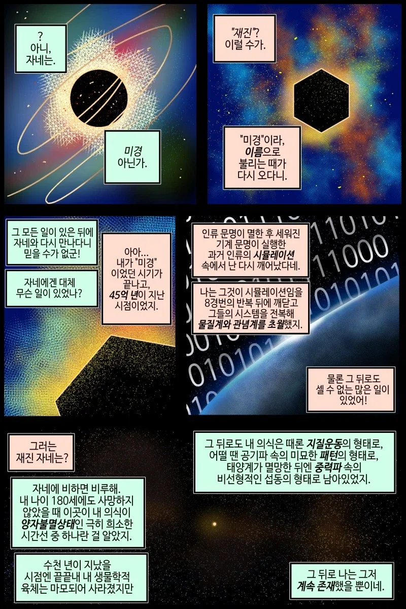 manga_76666109_66ce_003.webp