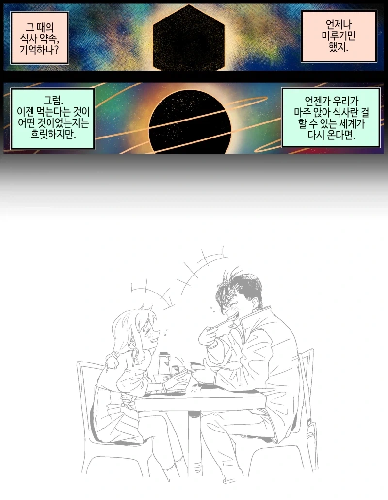 manga_76666109_66ce_004.webp