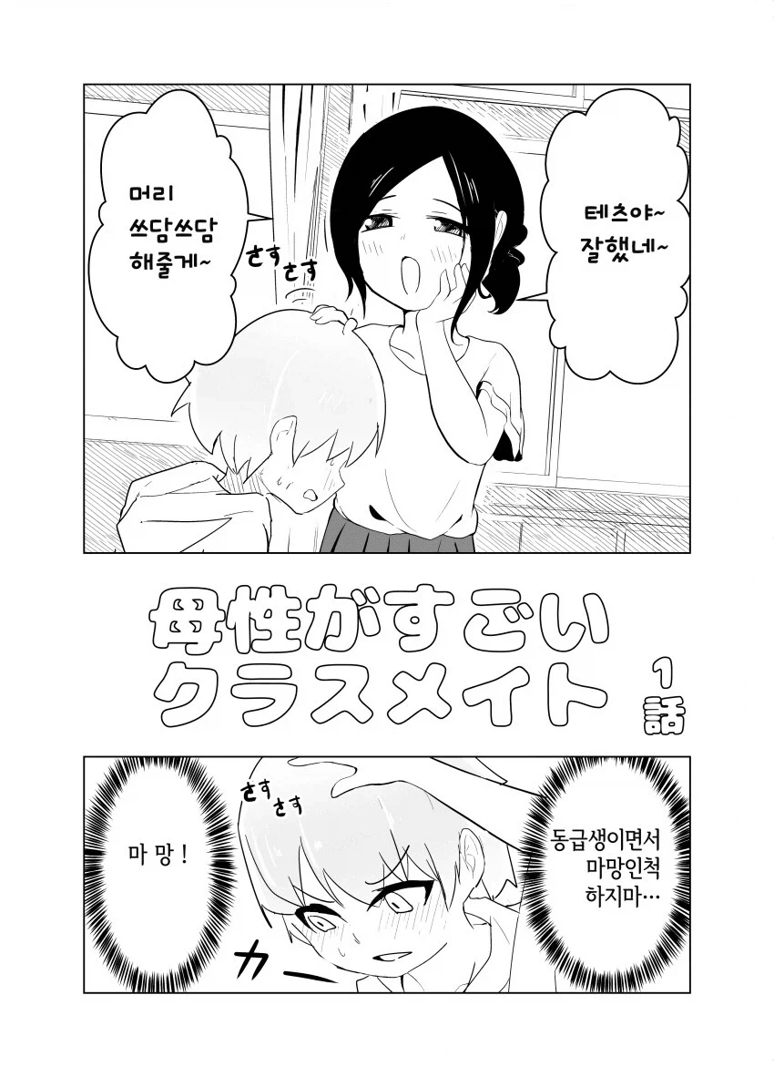manga_76666277_18e1_002.webp