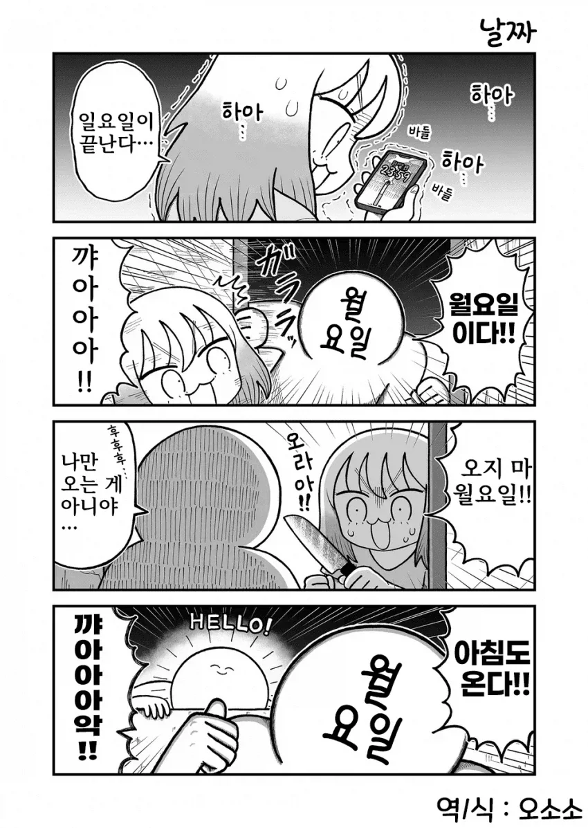 manga_76666633_0140_001.webp
