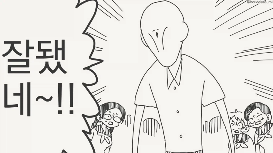 manga_76666856_038f_006.webp