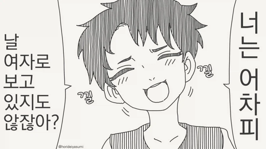 manga_76667008_306b_001.webp