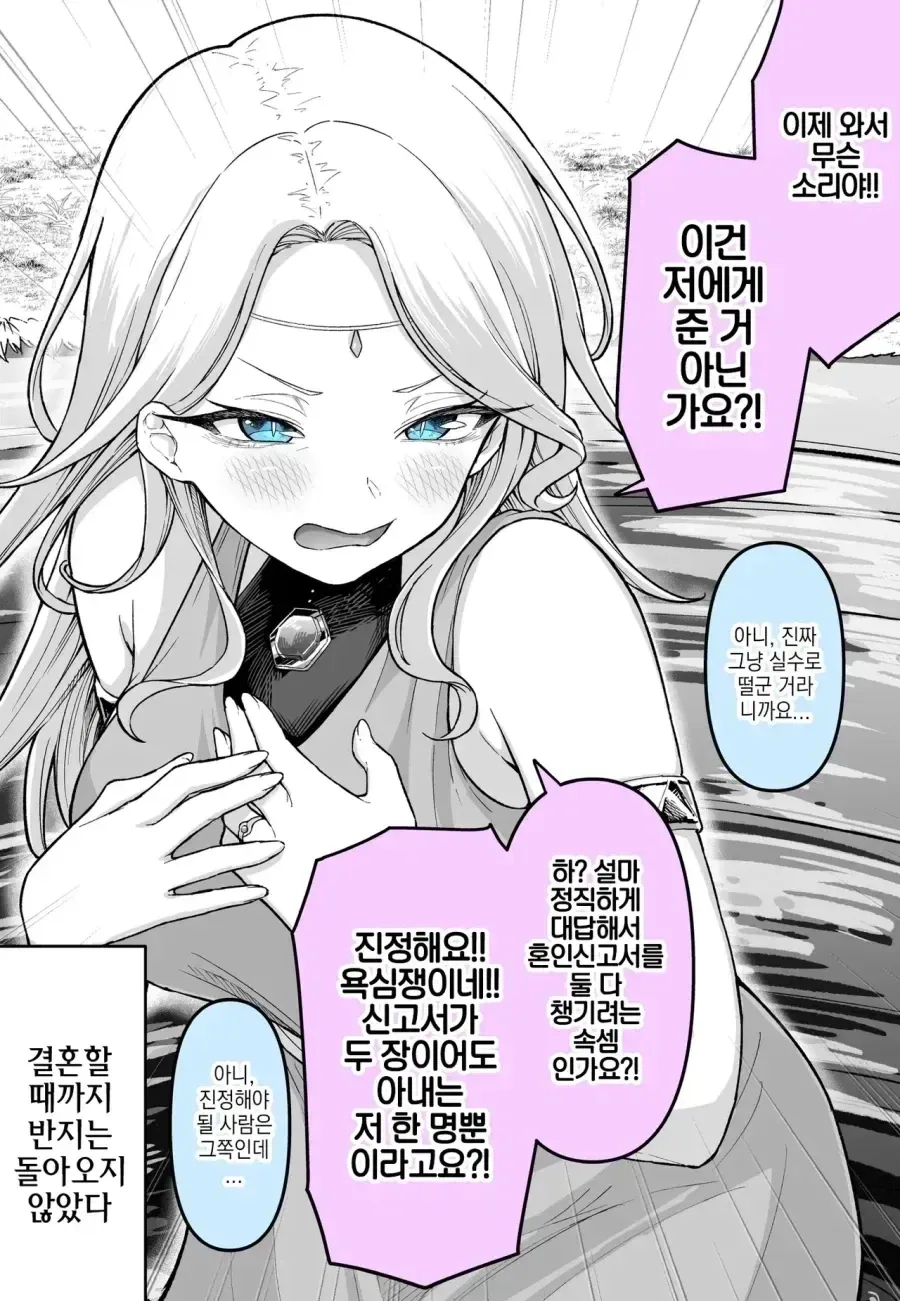 manga_76671150_79a4_002.webp