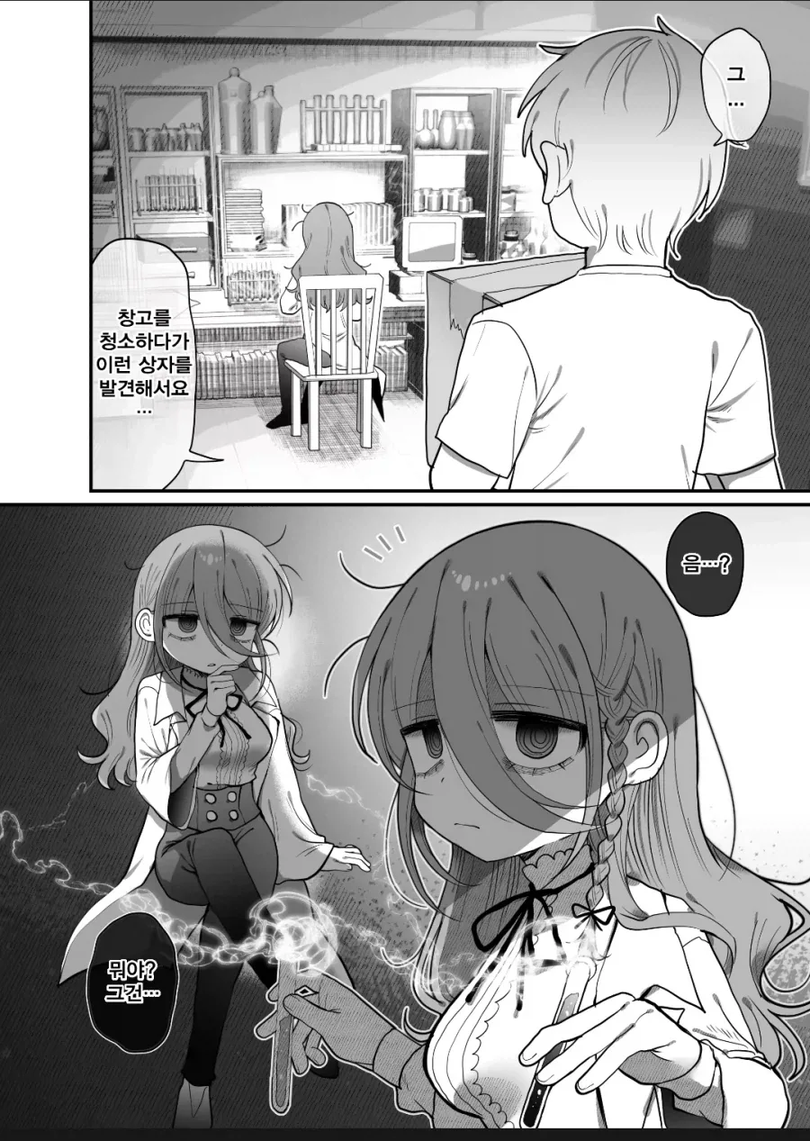 manga_76675117_4a9b_002.webp