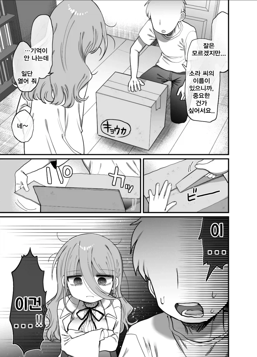 manga_76675117_4a9b_003.webp