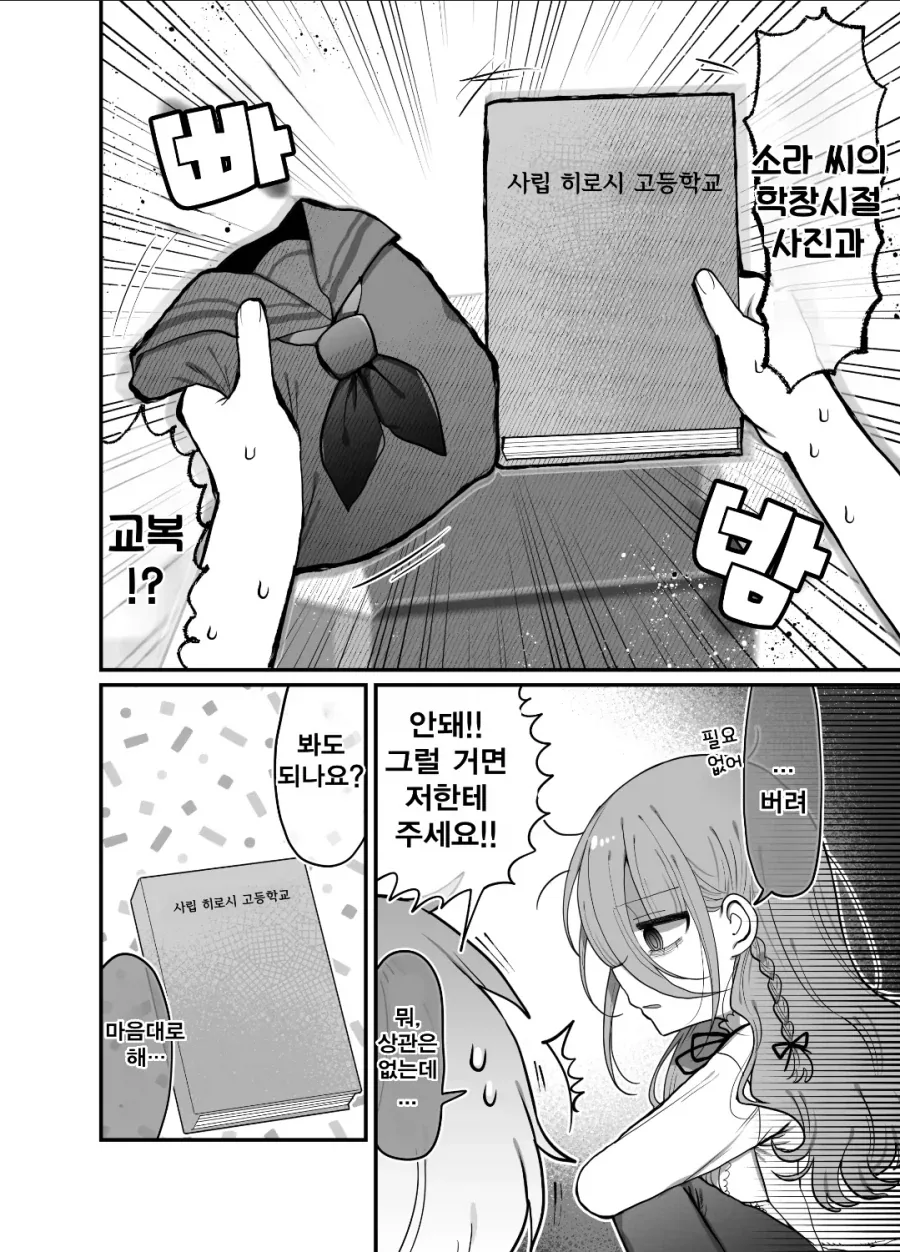 manga_76675117_4a9b_004.webp