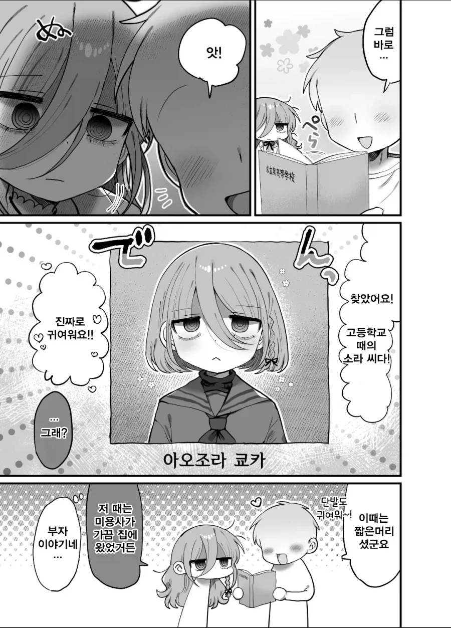 manga_76675117_4a9b_005.webp
