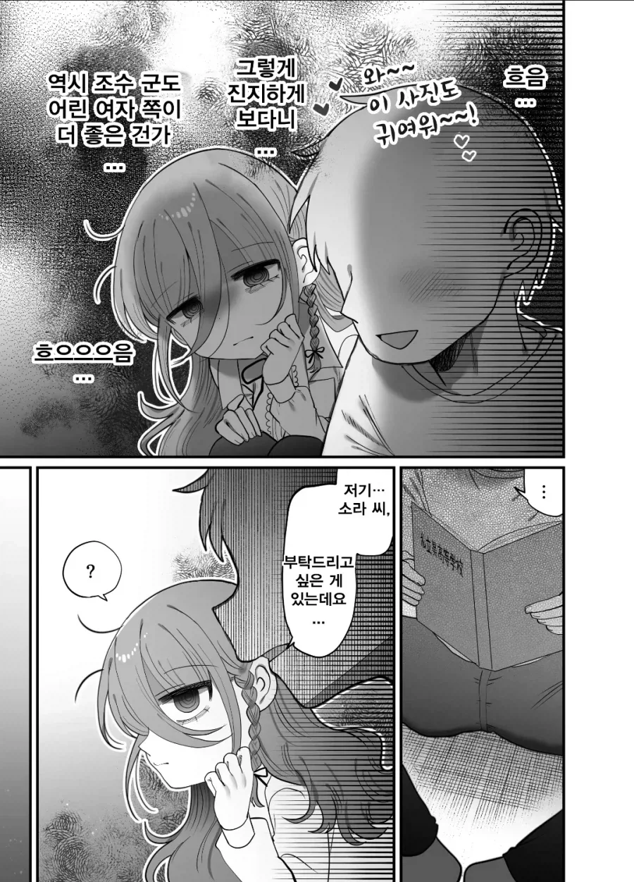 manga_76675117_4a9b_007.webp