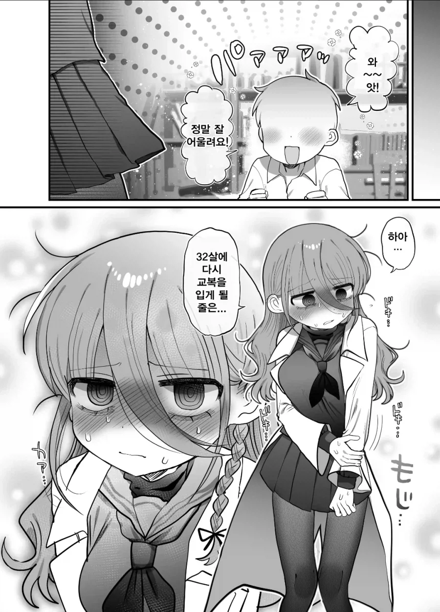 manga_76675117_4a9b_008.webp