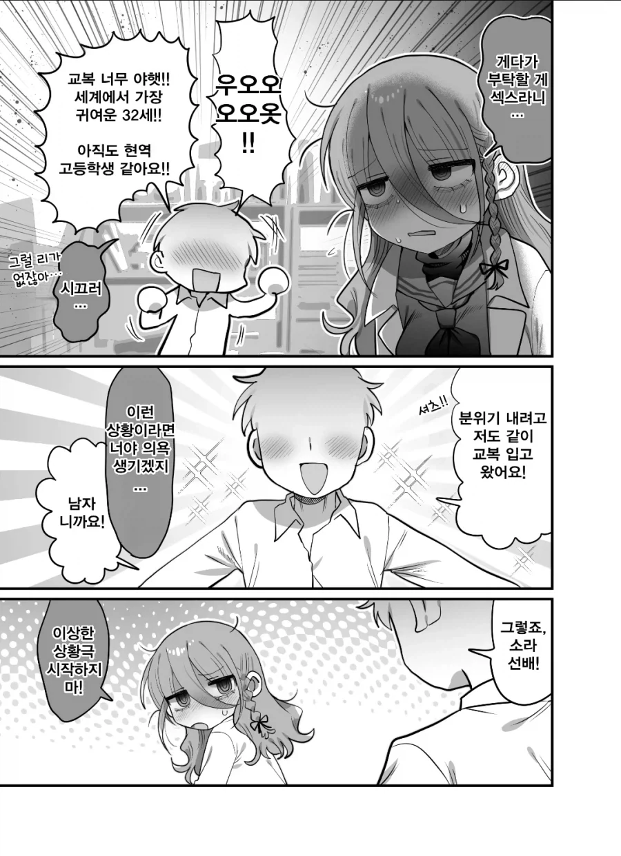 manga_76675117_4a9b_009.webp
