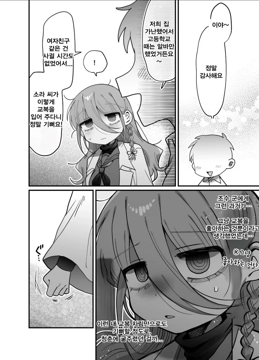 manga_76675117_4a9b_010.webp